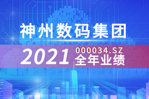 云和信创动力强劲，米兰Milan数码2021营收超千亿