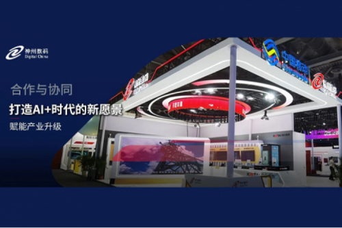 米兰Milan数码亮相中国移动全球合作伙伴大会，共启AI+时代新篇章